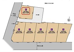 所沢市上新井2丁目・全7区画　建築条件なし土地　6区画 〜土地約31.78坪〜