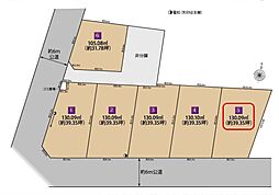 所沢市上新井2丁目・全7区画　建築条件なし土地　5区画 〜土地約39.35坪〜