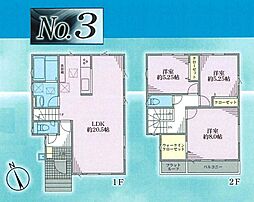 武蔵村山市残堀4丁目・全6棟　新築一戸建　3号棟 〜LDK20.5帖〜