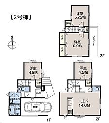 東大和市奈良橋6丁目・全2棟　新築一戸建　2号棟　〜3階建〜