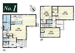 東久留米市滝山5丁目・全3棟　新築一戸建　1号棟 〜LDK16.5帖〜