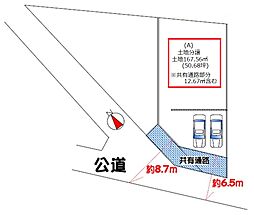 所沢市荒幡・全2棟　建築条件なし土地　A区画　〜約50坪〜