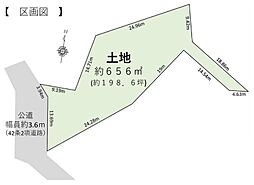 所沢市山口・全1区画　建築条件なし土地　〜約198.6坪〜