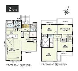 東大和市南街1丁目・全2棟　新築一戸建　2号棟 〜LDK24.2帖〜