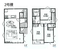 東村山市廻田町2丁目・全5棟　新築一戸建　2号棟 〜リビング階段〜