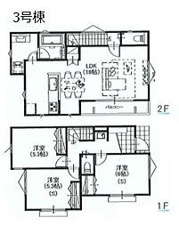 東村山市廻田町2丁目・全5棟　新築一戸建　3号棟 〜2階LDK〜