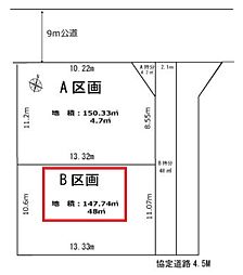 所沢市山口・全2区画　建築条件なし土地　B区画　〜44坪〜