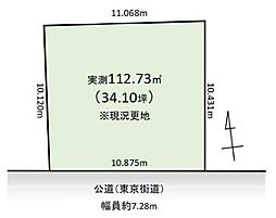 東村山市富士見町5丁目・全1区画　建築条件なし土地 〜陽当良好〜