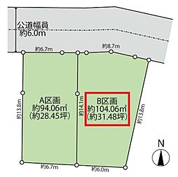所沢市山口・全2区画　建築条件なし土地　B区画　〜約31坪〜