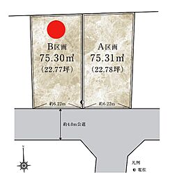 所沢市けやき台1丁目・全2区画　建築条件なし土地　B区画 〜整形地〜