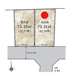 所沢市けやき台1丁目・全2区画　建築条件なし土地　A区画 〜整形地〜