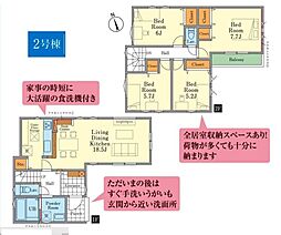 新座市東3丁目・全2棟　新築一戸建　2号棟