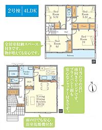 清瀬市中里4丁目・全3棟　新築一戸建　2号棟　〜陽当良好〜