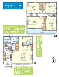 清瀬市中里4丁目・全3棟　新築一戸建　3号棟　〜陽当良好〜