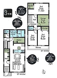 武蔵村山市三ツ木1丁目・全3棟　新築一戸建　3号棟 〜LDK16.2帖〜