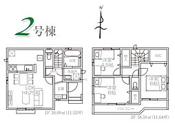 所沢市下安松・全2棟　新築一戸建　2号棟　〜駐車2台可〜