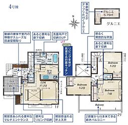 武蔵村山市中藤1丁目・全7棟　新築一戸建　4号棟 〜南西角地〜