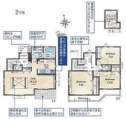 武蔵村山市中藤1丁目・全7棟　新築一戸建　2号棟 〜LDK19.2帖〜