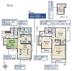 武蔵村山市中藤1丁目・全7棟　新築一戸建　6号棟 〜陽当良好〜