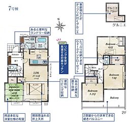 武蔵村山市中藤1丁目・全7棟　新築一戸建　7号棟 〜LDK17.1帖〜