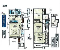 東村山市恩多町5丁目・全2棟　新築一戸建　2号棟 〜LDK15.7帖〜