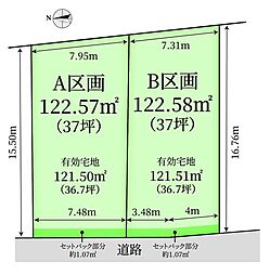 売土地　大津市大門通　Ｂ区画／全2区画