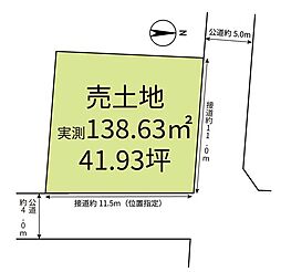 売土地　入間市東藤沢