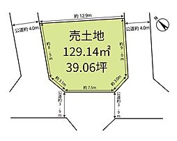 売土地　草加市新里町毛長沼外瓦