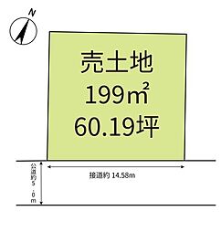 売土地　八王子市館町