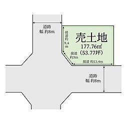 売土地　札幌市白石区北郷4条2丁目
