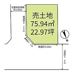売土地　草加市八幡町