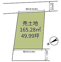 売土地 船橋市宮本1丁目