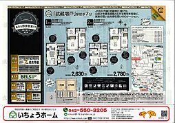 あきる野市伊奈新築（東側）
