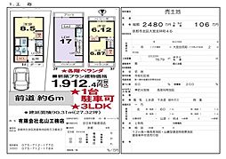 京都市北区大宮北林町