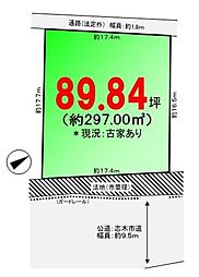 志木市柏町1丁目売地