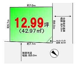 新座市新座2丁目売地