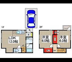 羽沢一丁目戸建