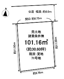 売土地 京都市伏見区納所下野II　分譲地