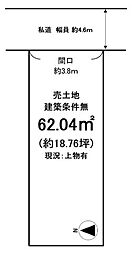 淀本町　売土地