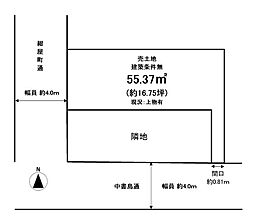 東柳町　売土地