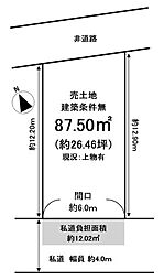 売土地(建築条件無)