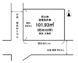 塩屋町　売土地