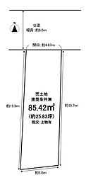 野添1丁目　売土地