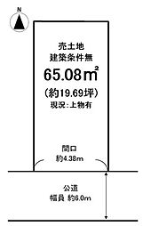 淀樋爪町　売土地