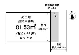 売土地 伏見区向島庚申町3期