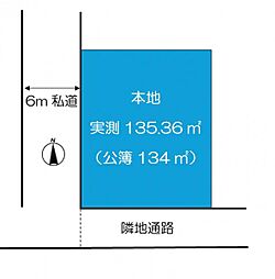 社有四街道市大日　売地