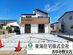 千葉市緑区あすみが丘東2丁目　新築戸建