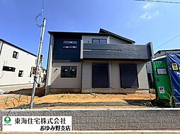 千葉市緑区あすみが丘東2丁目　新築戸建