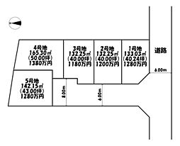 葛城市當麻    売土地