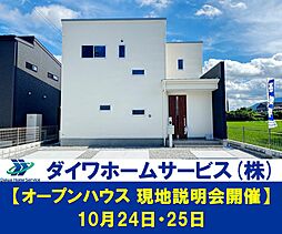 葛城市笛堂 新築戸建